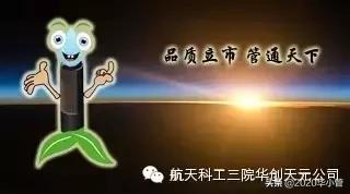 航天科工三院华创天元,拓市场创效益