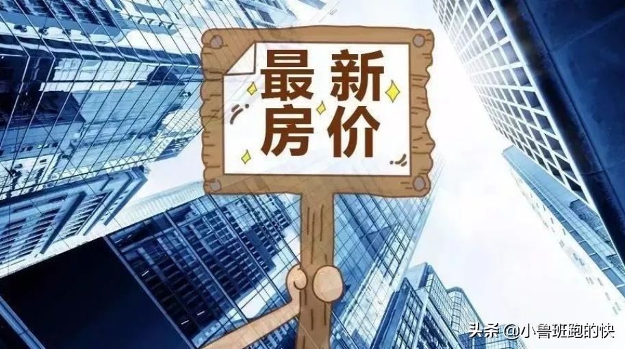 滕州房价为什么这么低,滕州市房价为什么还不下跌