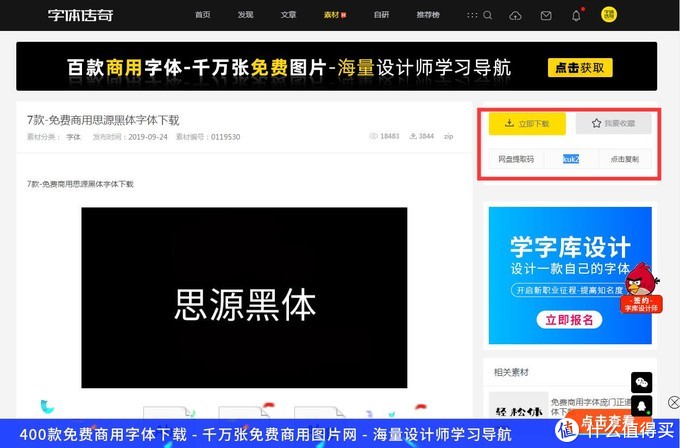 免费商用的字体不算侵权,免费商用字体放大或者缩小侵权吗