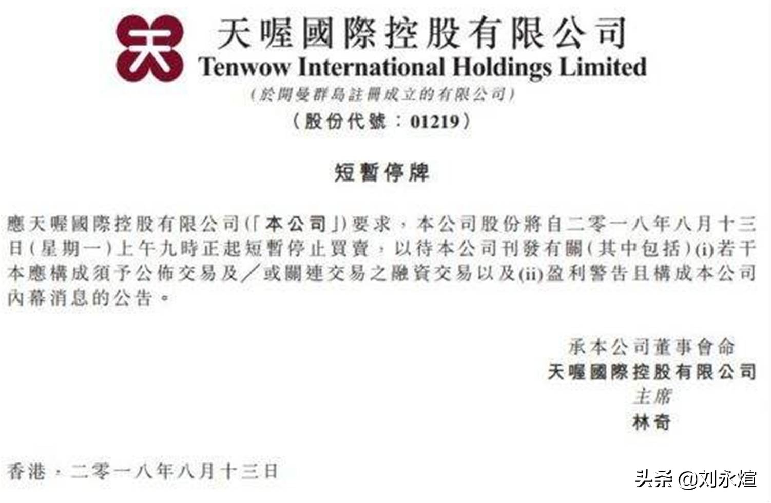 天喔蜂蜜柚子茶9.9,天喔蜂蜜柚子茶回归礼券