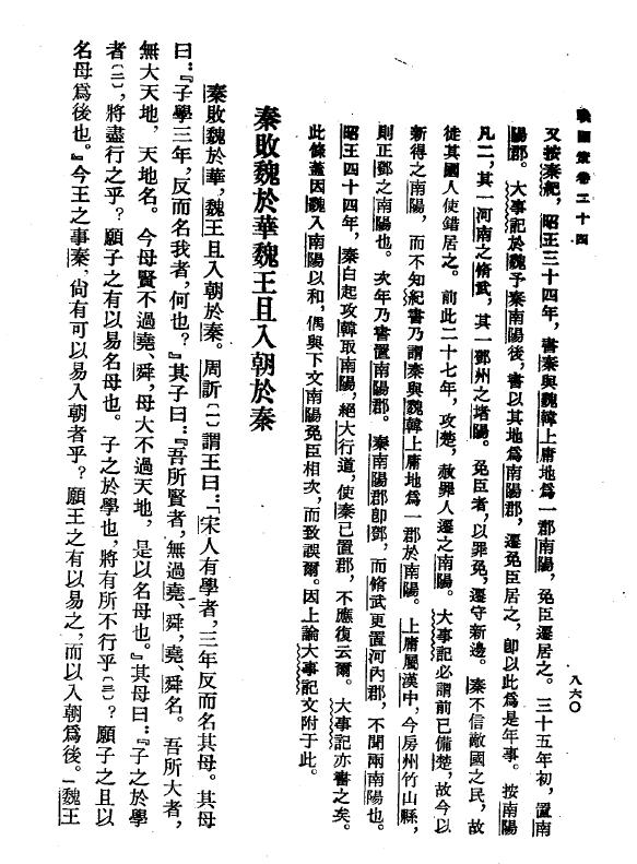 大杂烩的儒学:从先秦到唐代