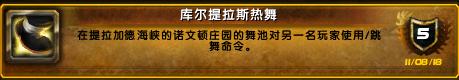 魔兽世界探索度40级必做任务,魔兽世界8.2探求更多知识