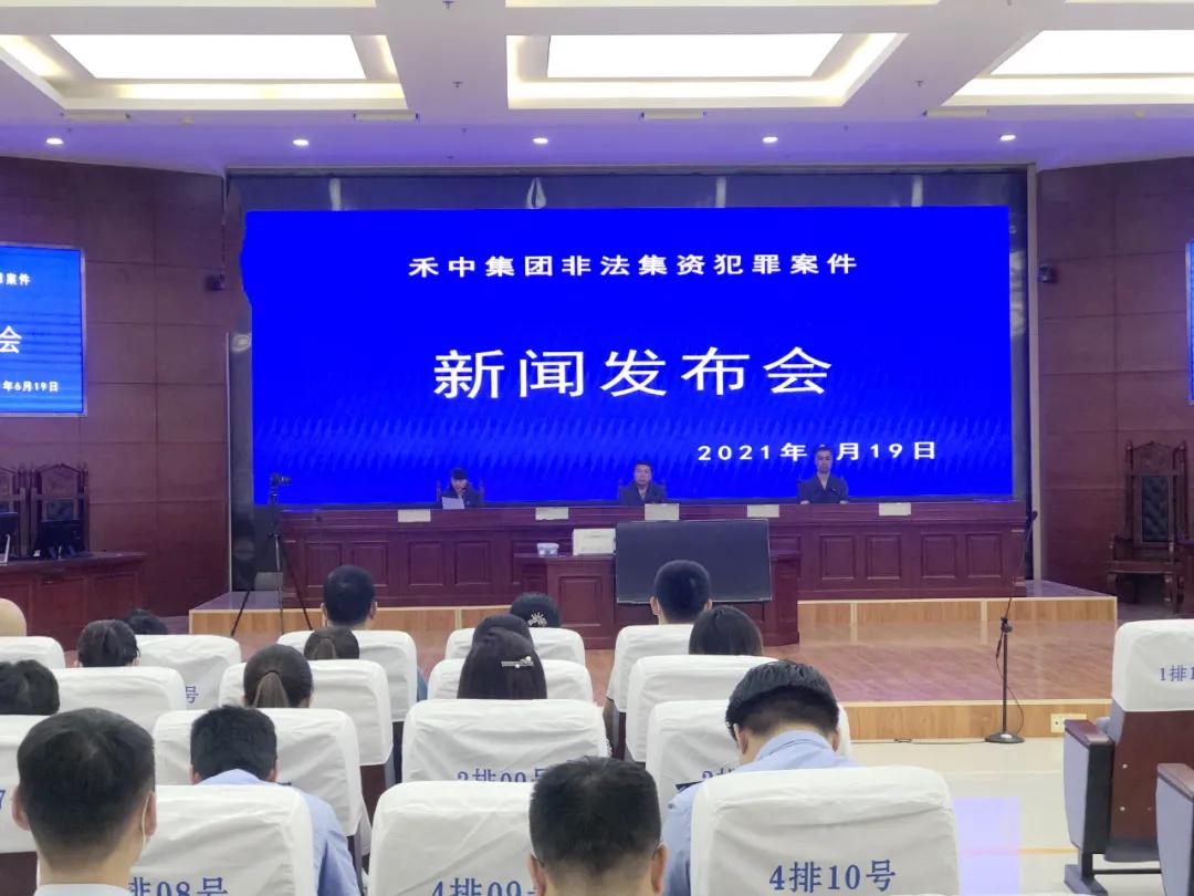 酒泉市禾中集团最新消息,禾中集团立案时间