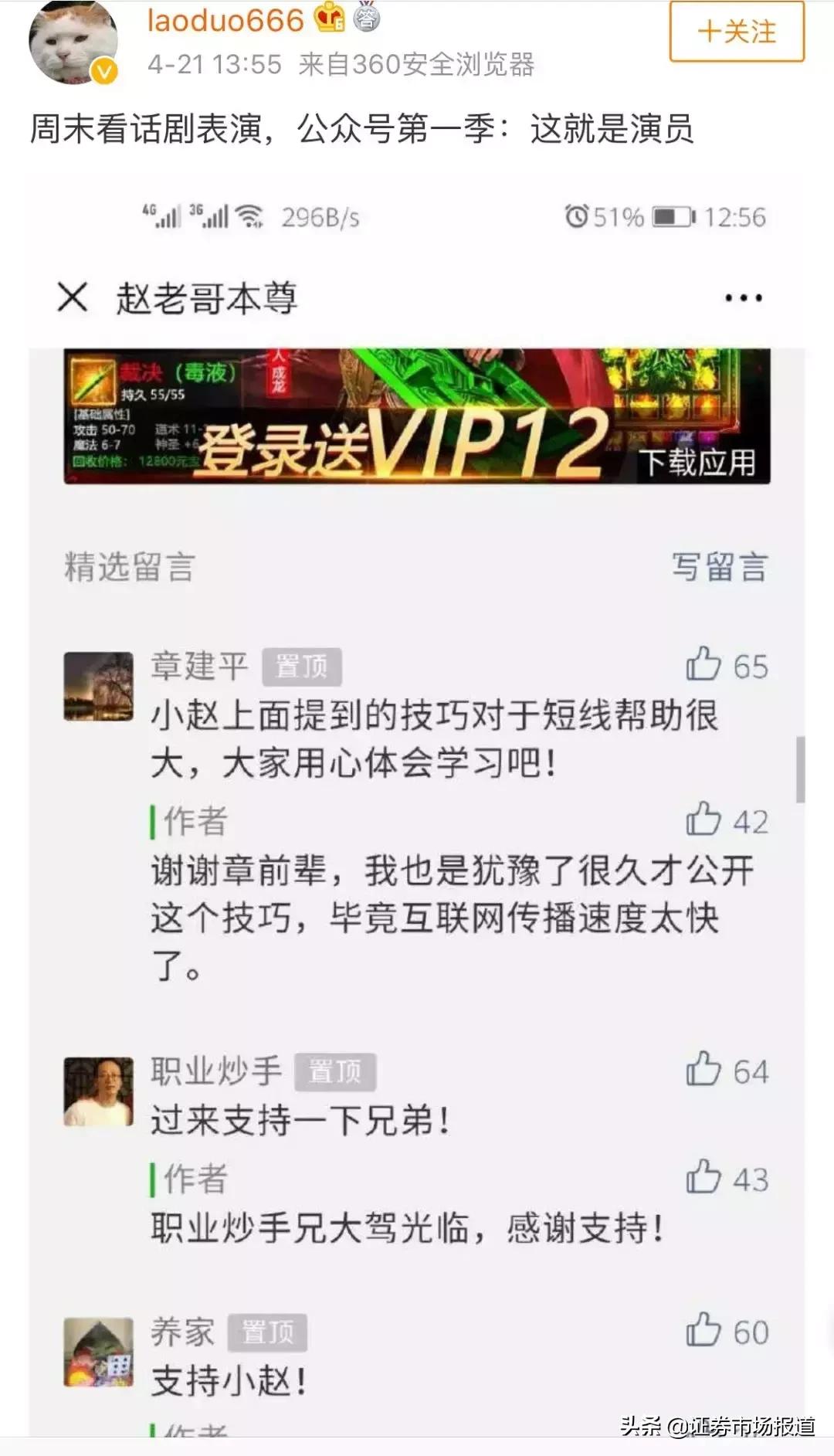 徐翔赵老哥等游资是真的吗,徐翔赵老哥炒股视频