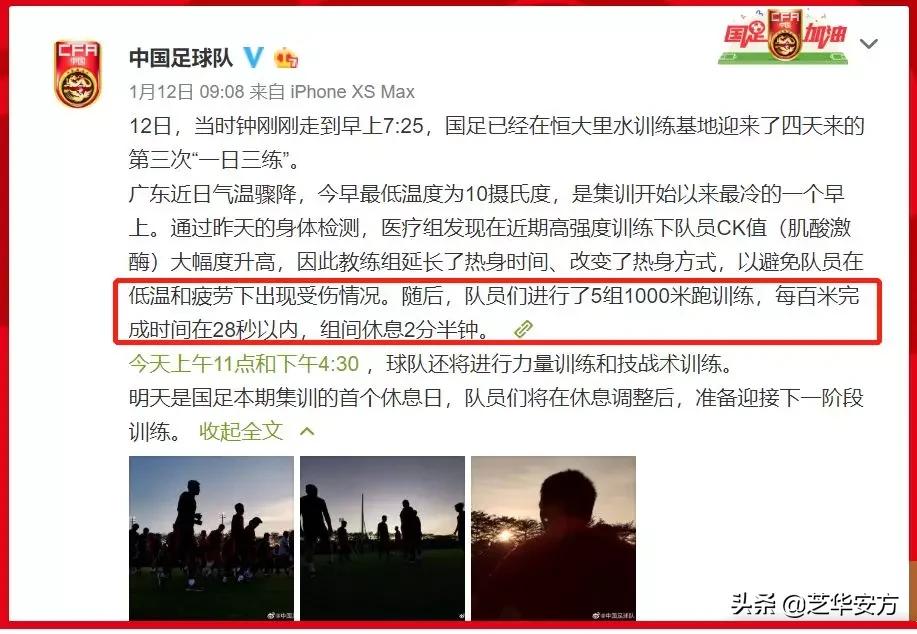 国足最狠的一次视频,国足4场热身狂进十五球