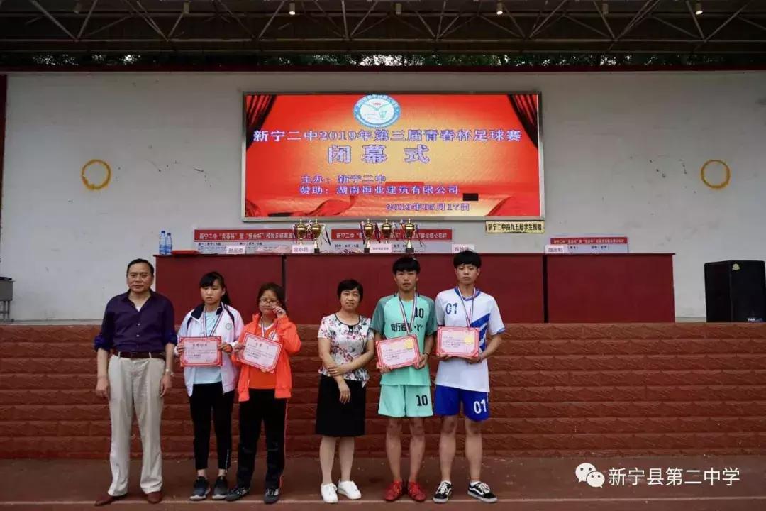 新宁二中2023运动会,湖南省邵阳市新宁第二中学校运会