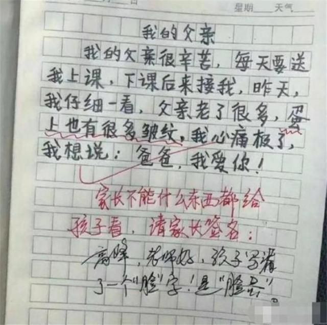儿童脑回路真清奇,小学生那些清奇的脑回路