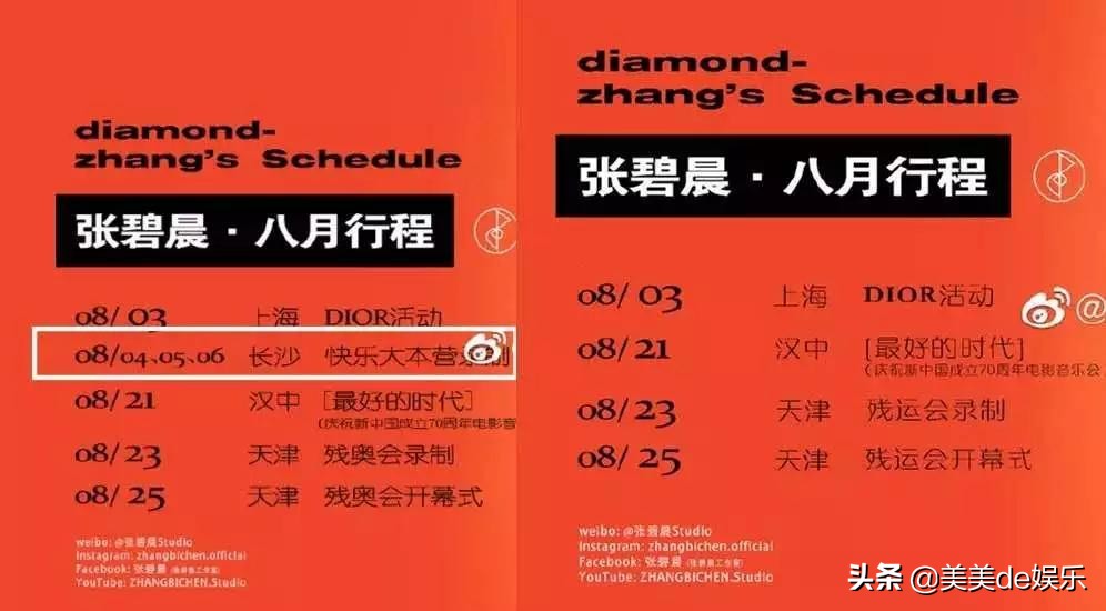 张杰谢娜最新小八卦,张杰谢娜最新微博互发