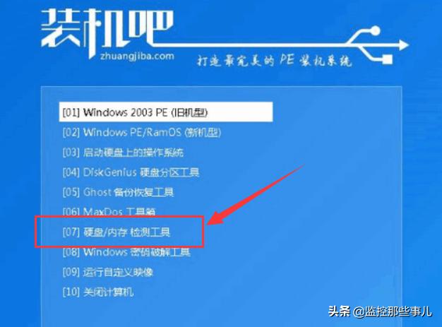 内存检测工具memtest使用方法,用memtest检测出来内存有错误