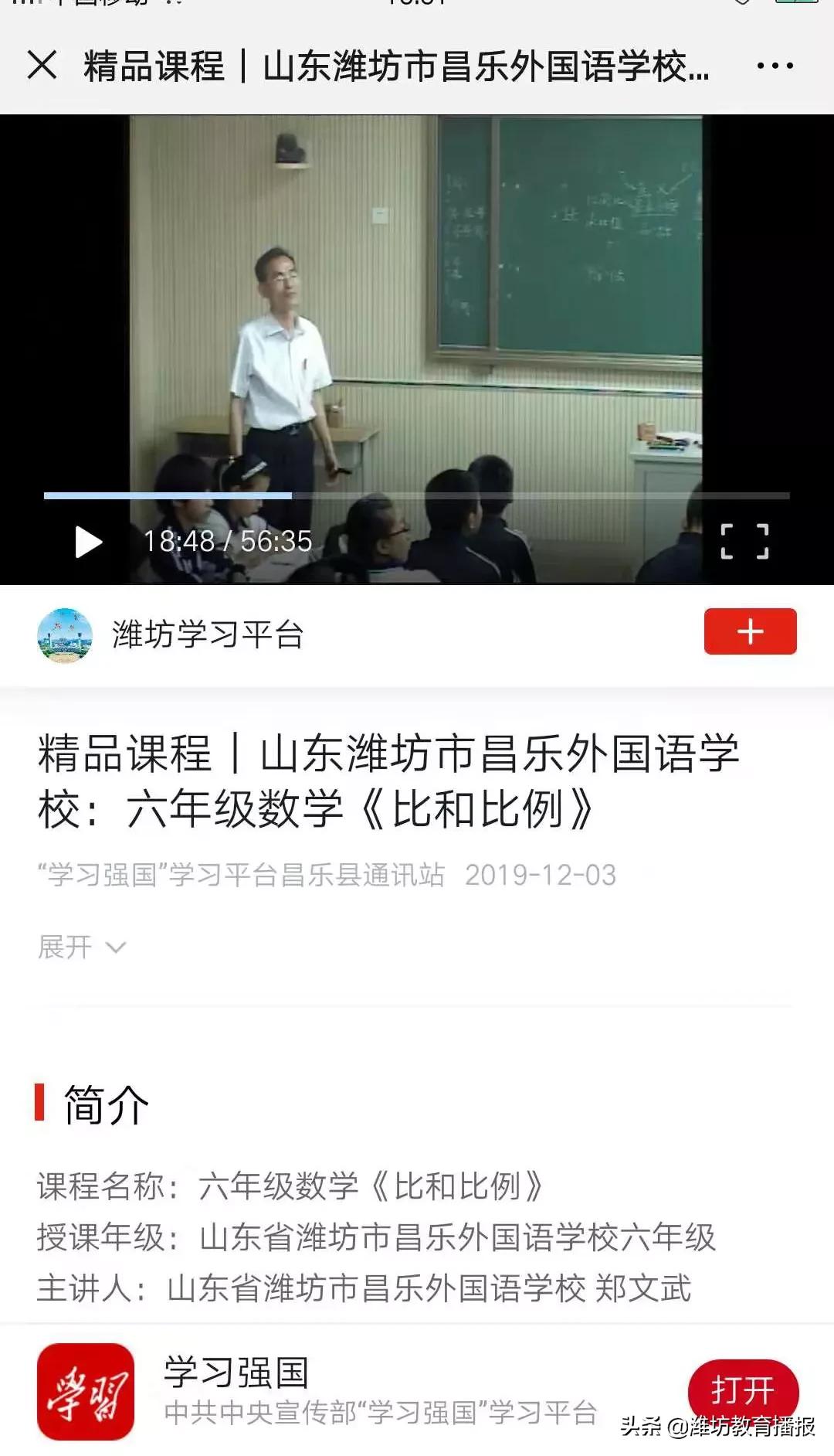 昌乐齐都实验学校,昌乐齐都实验学校2020级