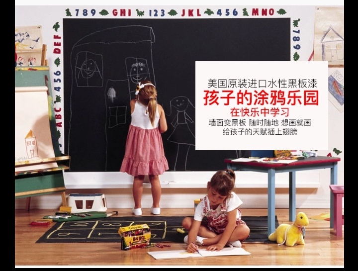 艺术漆黑板漆怎么施工,油性黑板漆和水性黑板漆