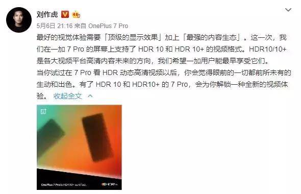 一加7现在还值得买吗,一加7巅峰之作