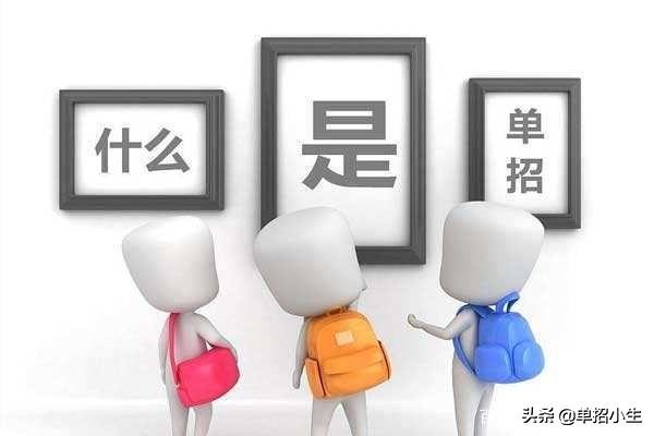 福建高职单招会落榜吗,山西高职单招落榜高考流程