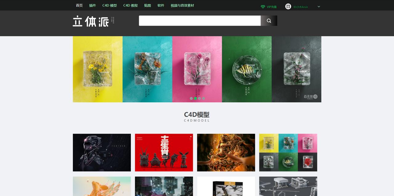 ppt做3d立体效果需要什么插件,3d图片旋转效果ppt