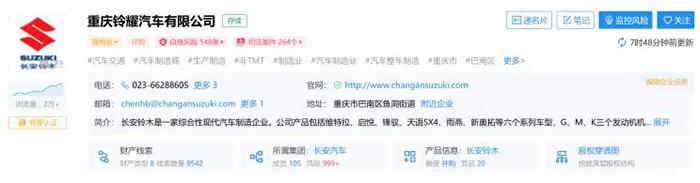 重庆长安铃耀,长安铃木改名为重庆铃耀