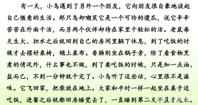 三年级上册小狗学叫课后题怎么做,三年级小狗学叫的练习题