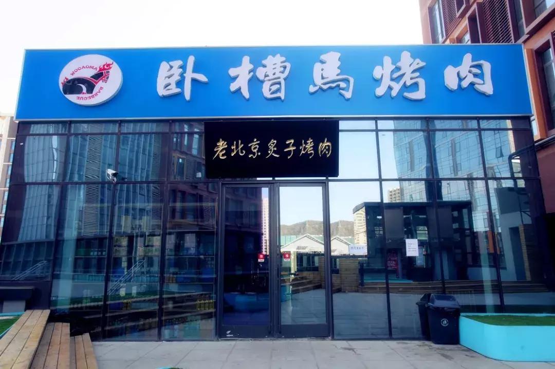 门头沟商铺推荐,门头沟热卖商铺