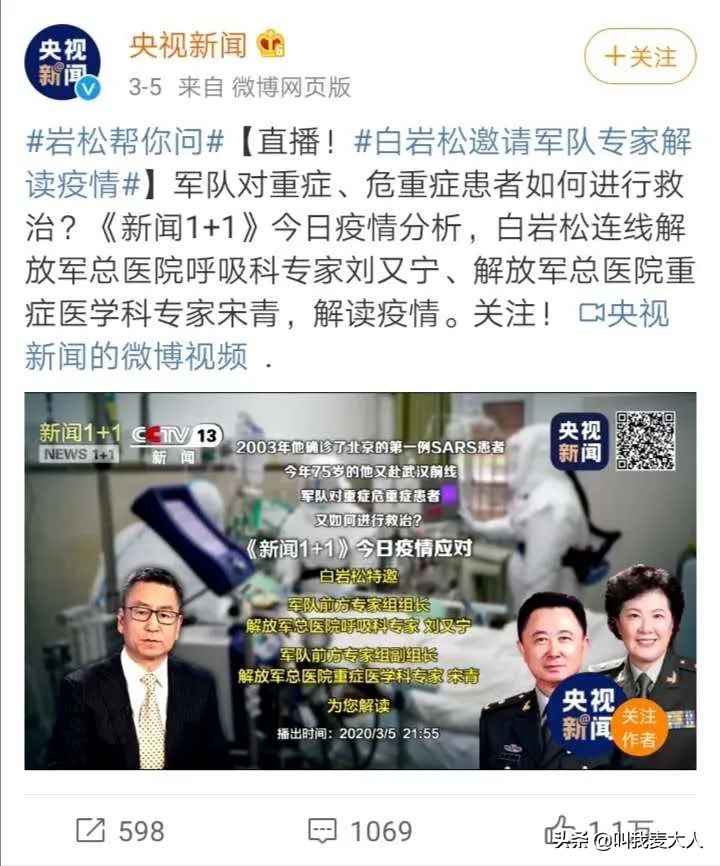 白岩松你怎么什么都敢说,央视一哥白岩松完整版