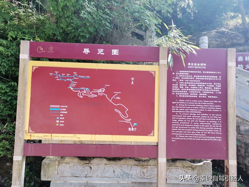 秦岭终南山南五台景区云雾环绕,秦岭终南山南五台景区游览图