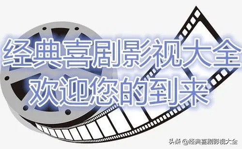 周星驰最搞笑电影完整版,周星驰的经典搞笑必看电影