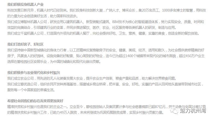 有一种美好叫大连,最新杭州湾碧桂园