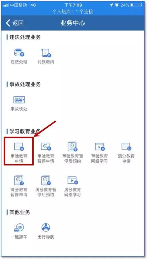 驾照被扣分如何看视频学习,驾照被扣分满分是怎么弄的