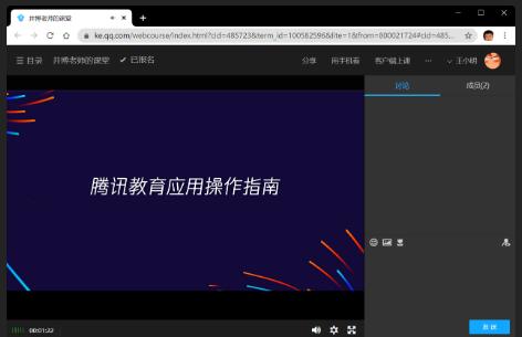 腾讯课堂学生版使用教程,腾讯课堂官网教程
