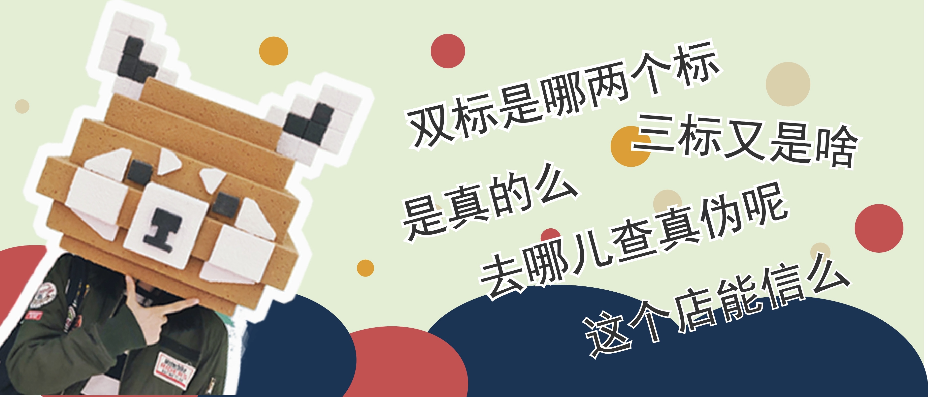 进口粮骗局揭秘,进口商品真假辨别