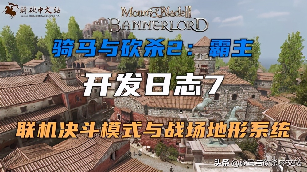 骑砍2获取特性,骑砍2大地图联机新手攻略