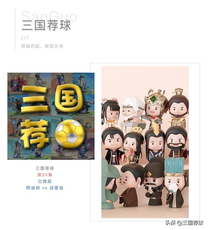 三国竞猜第一期,三国竞猜第二十二期