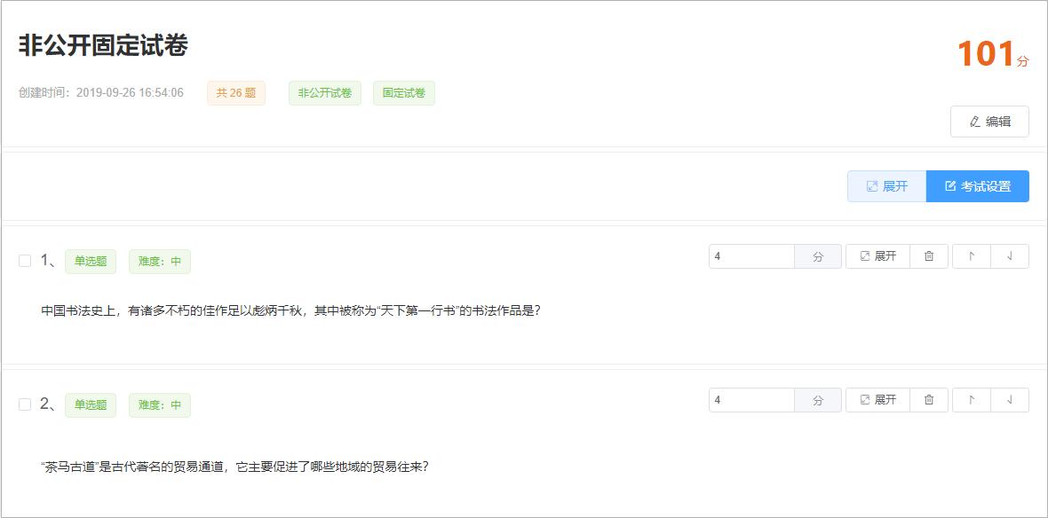 在线考试系统辅助功能的实现,易考在线考试系统抓拍范围有多大