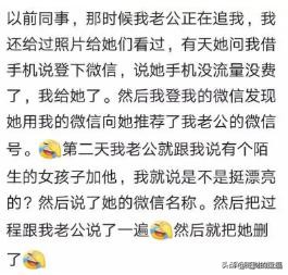 你身边有哪些总想*引勾**别人老公的人？网友：直接把腿放我男友身上