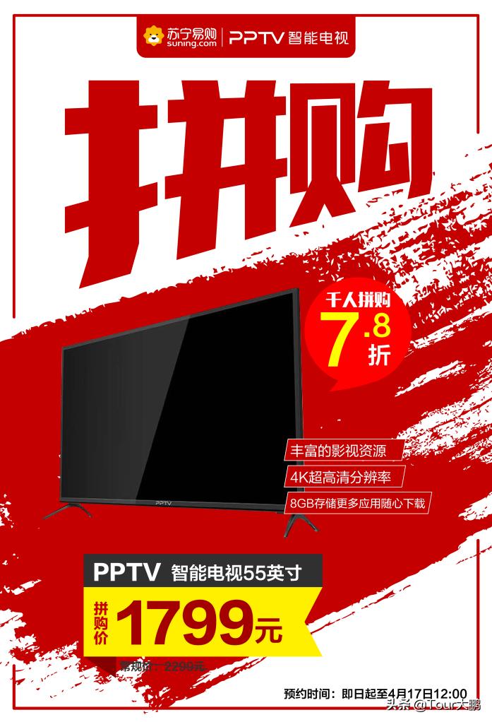 拼多多万人拼团电视靠谱吗,拼多多55寸电视500块钱