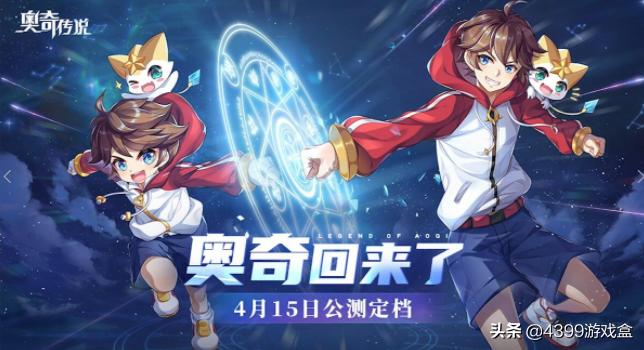 奥奇传说9亿钻石,奥奇传说瓜分9亿钻