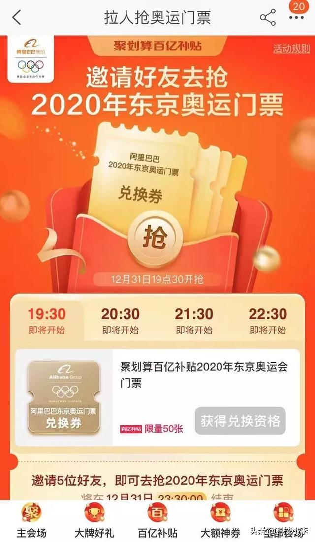 聚划算百亿补贴里面的电脑怎么样,聚划算百亿补贴怎么抢整点补贴券