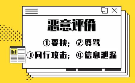 如何避免店铺出现中差评,淘宝卖家收到异常风险订单