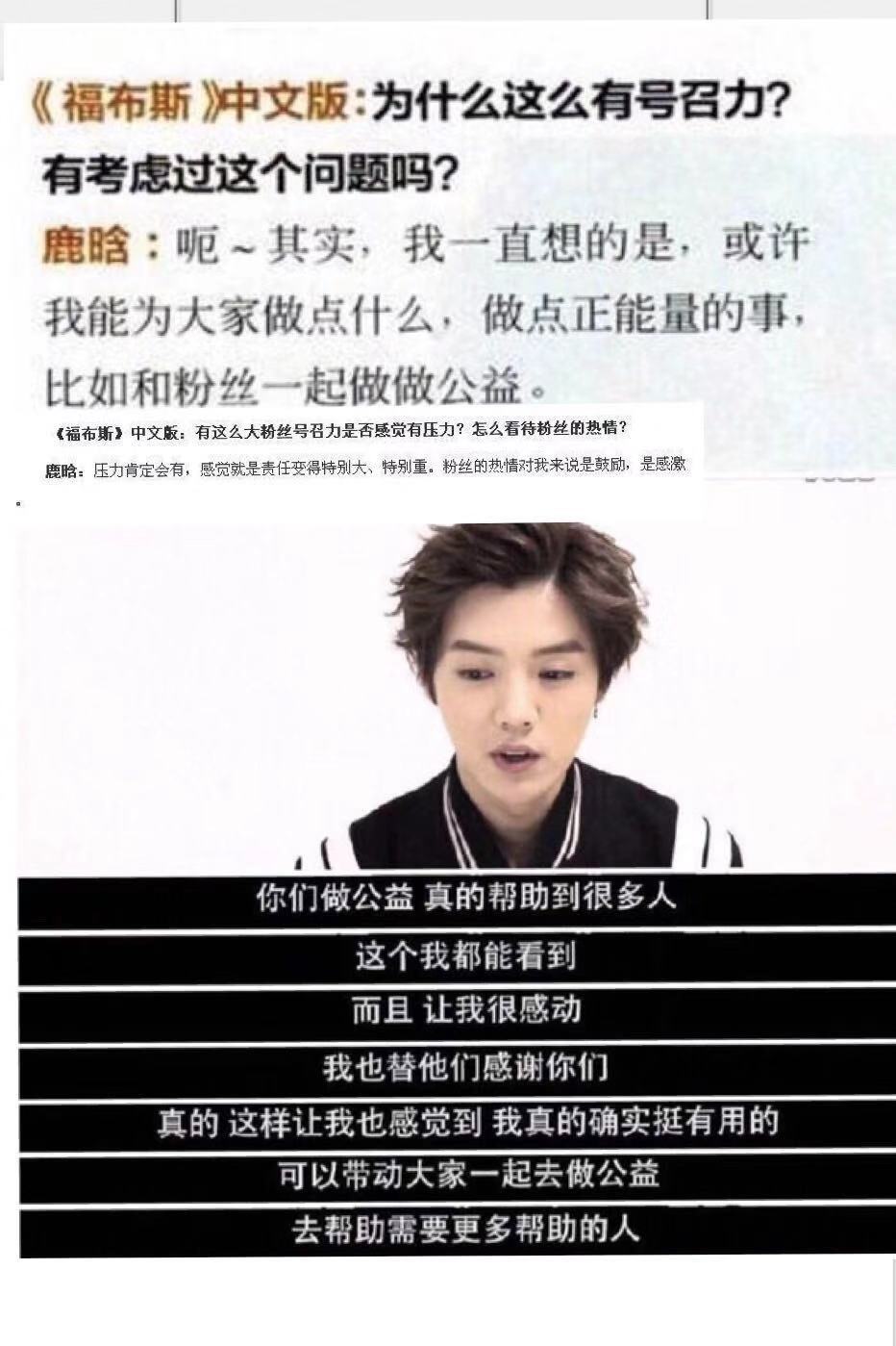 鹿晗为粉丝发射卫星视频,鹿晗发射卫星成功视频