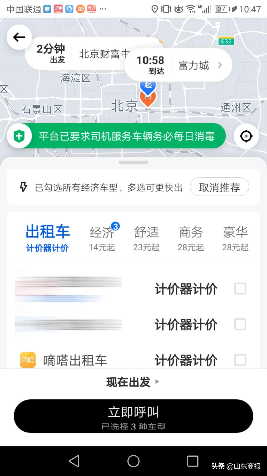 嘀嗒出行可注册巡游出租车吗,嘀嗒出租车加盟条件
