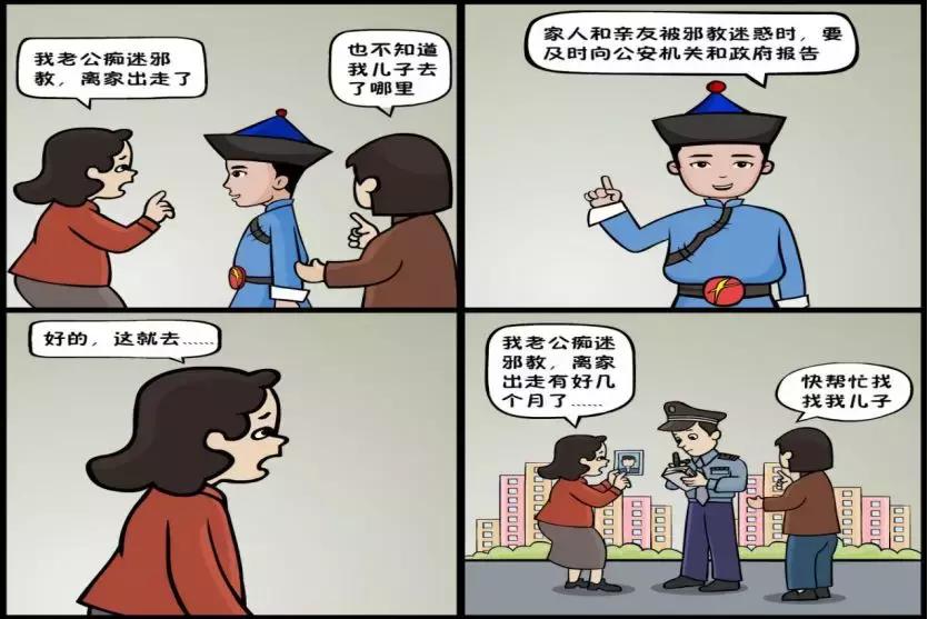 净网漫画,净网2019打击什么