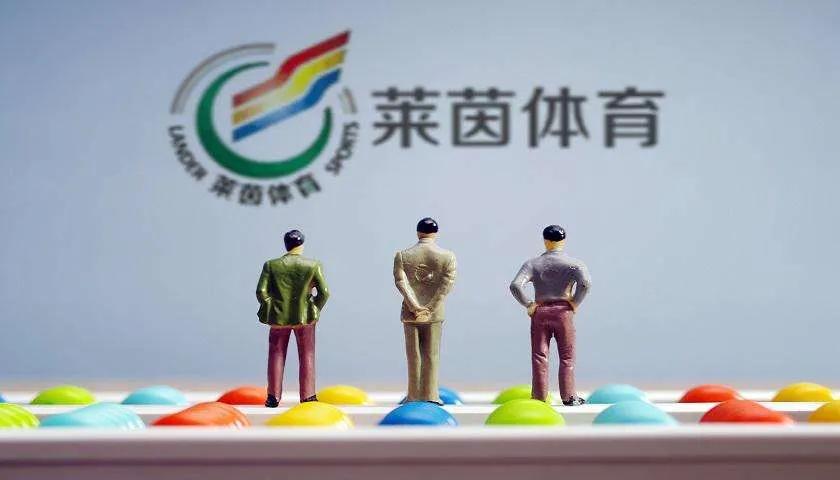 停牌重组之前一直跌,莱茵体育今日为何涨停