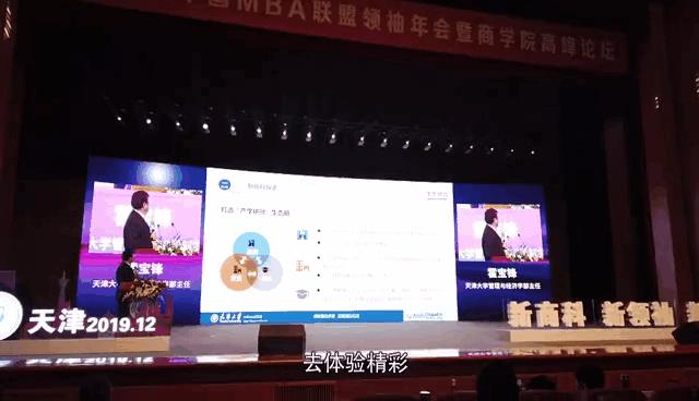 大学mba宣传片,mba宣传片