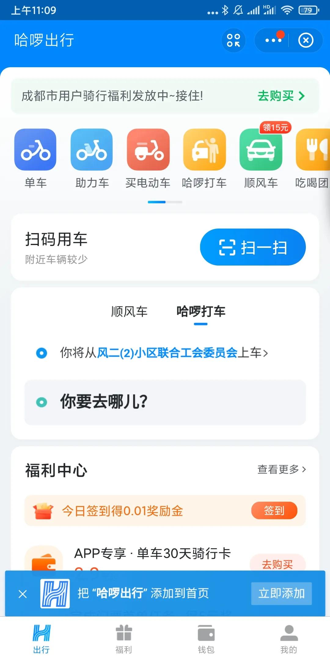 除了滴滴还有什么热门打车软件,国内目前最好使用的打车app
