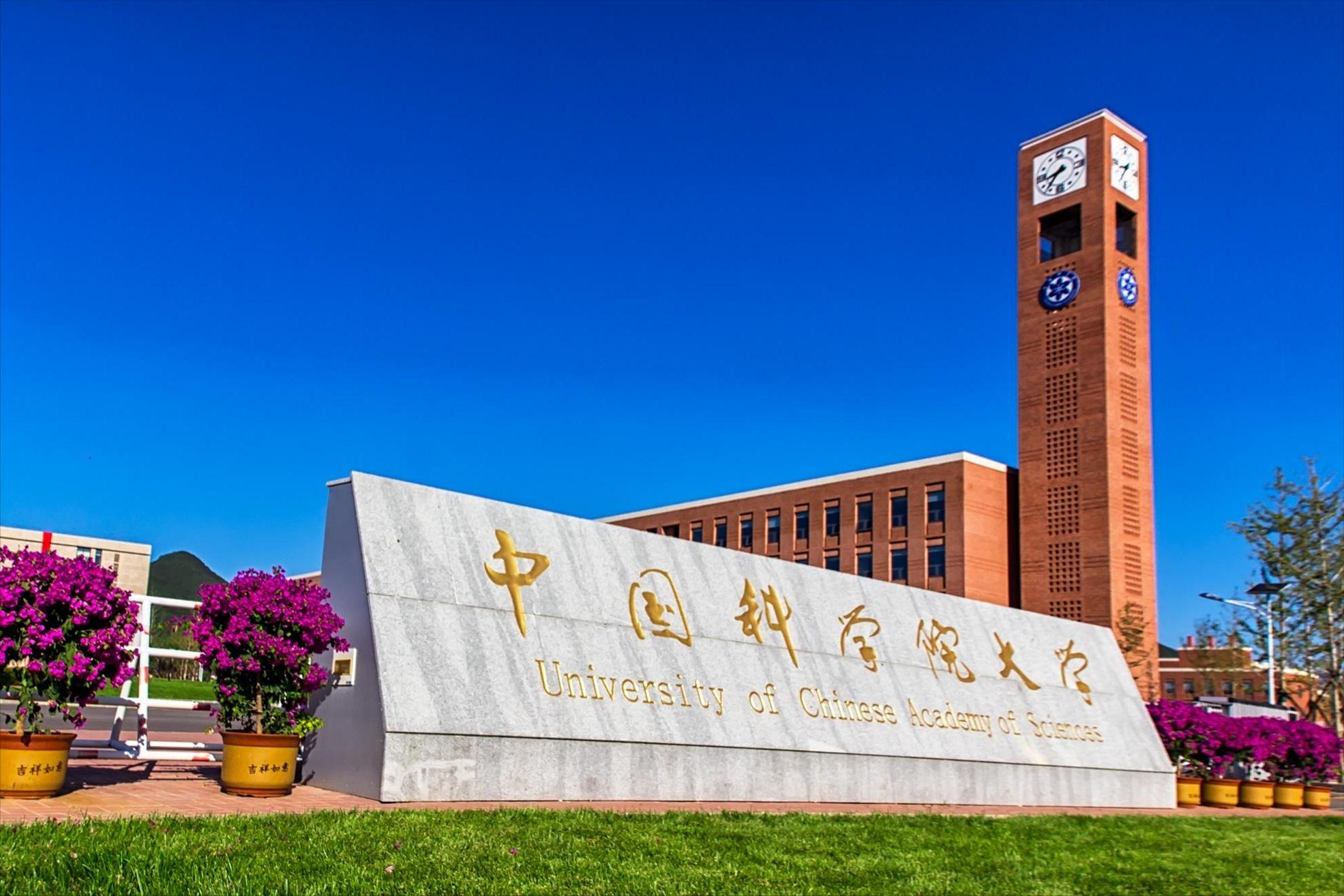 中科大中国第一谁排的,中国名校大学排行榜