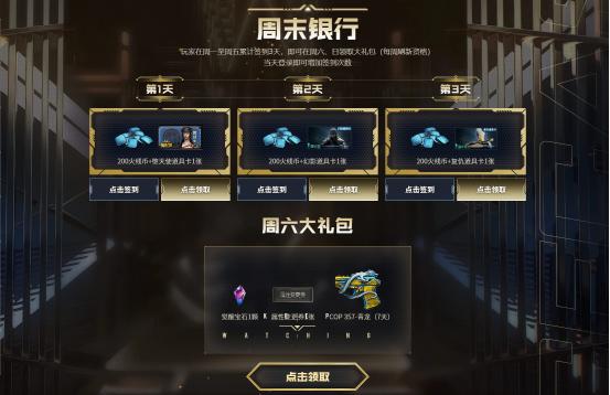 穿越火线：12月灵狐的约定，会员福利再升级，能直接和客服交流