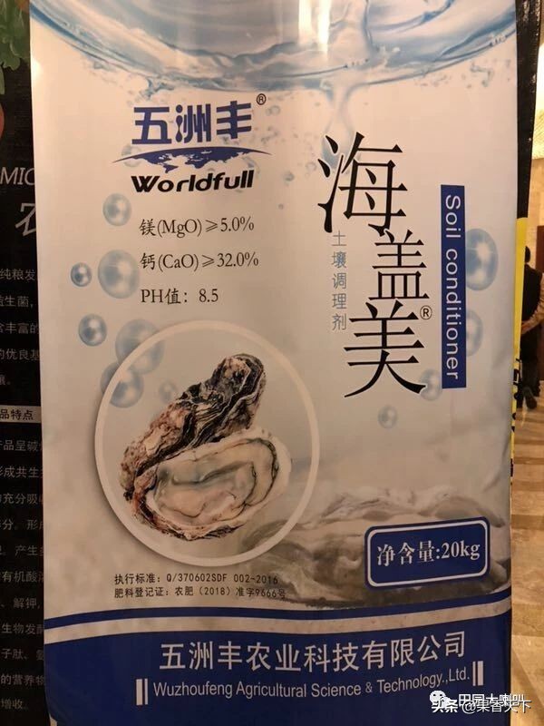 赋能新科技，肥效是王道——五洲丰2019新品交流会在烟台顺利召开