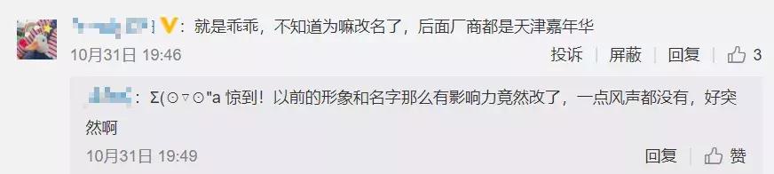 零食乖乖和乖妞什么关系,天津乖乖零食