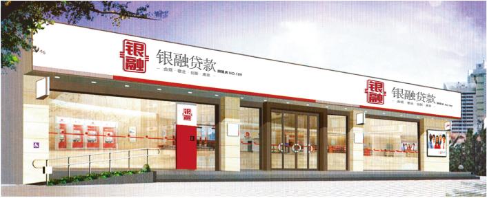 低门槛，高佣金，银融*款贷**营业部业务管理系统银融经纪人即将上线