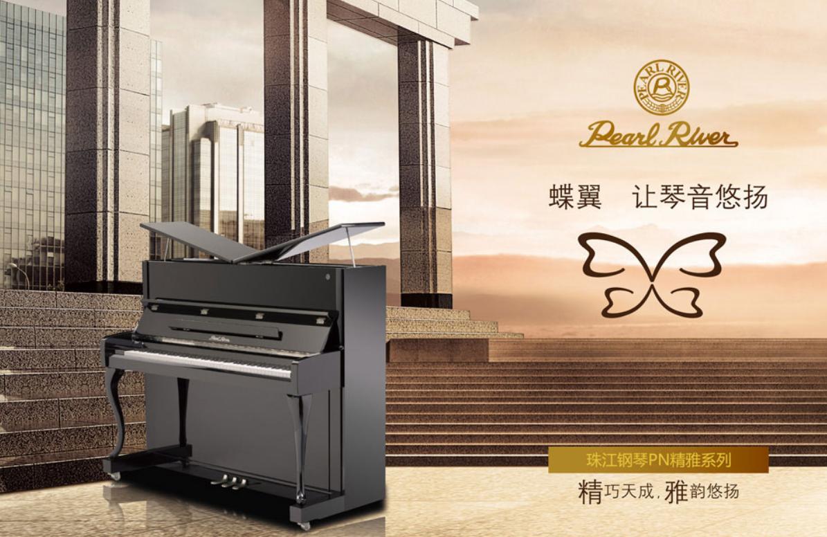 珠江钢琴p系列哪个比较好,珠江钢琴p系列