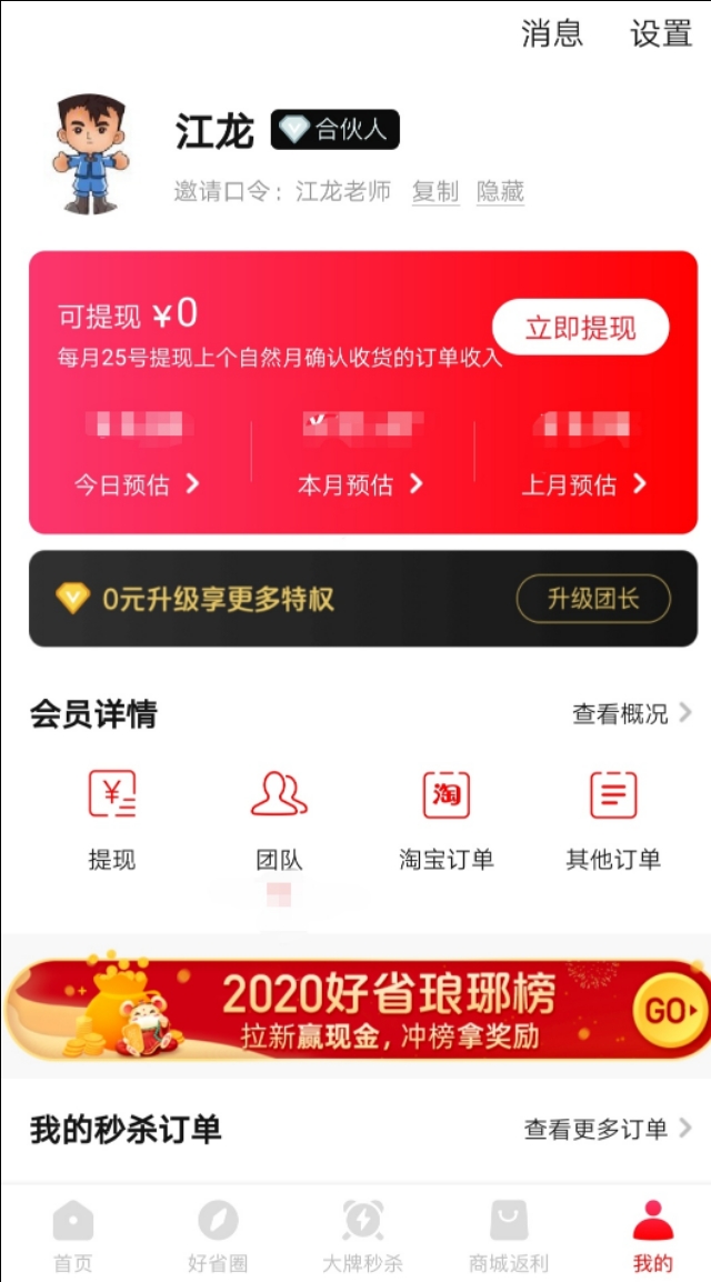 揭露在家兼职赚钱app骗局,做兼职赚钱的app有哪些可靠安全