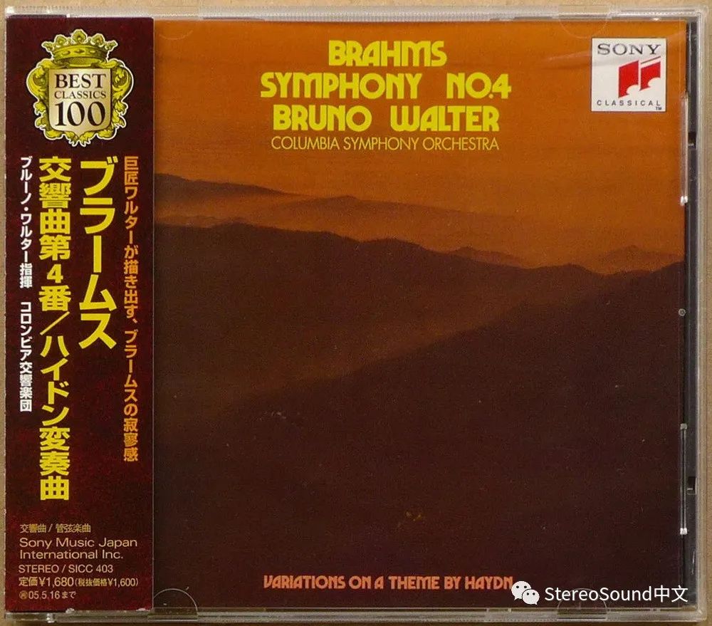 勃拉姆斯四大名曲,勃拉姆斯间奏曲118第三首